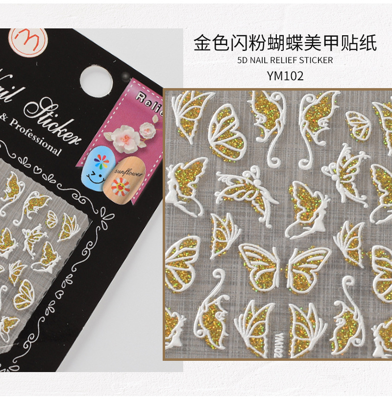 网红版金色闪蝴蝶贴纸5D美甲贴片闪耀炫片蝴蝶结美甲饰品表面耀眼详情10