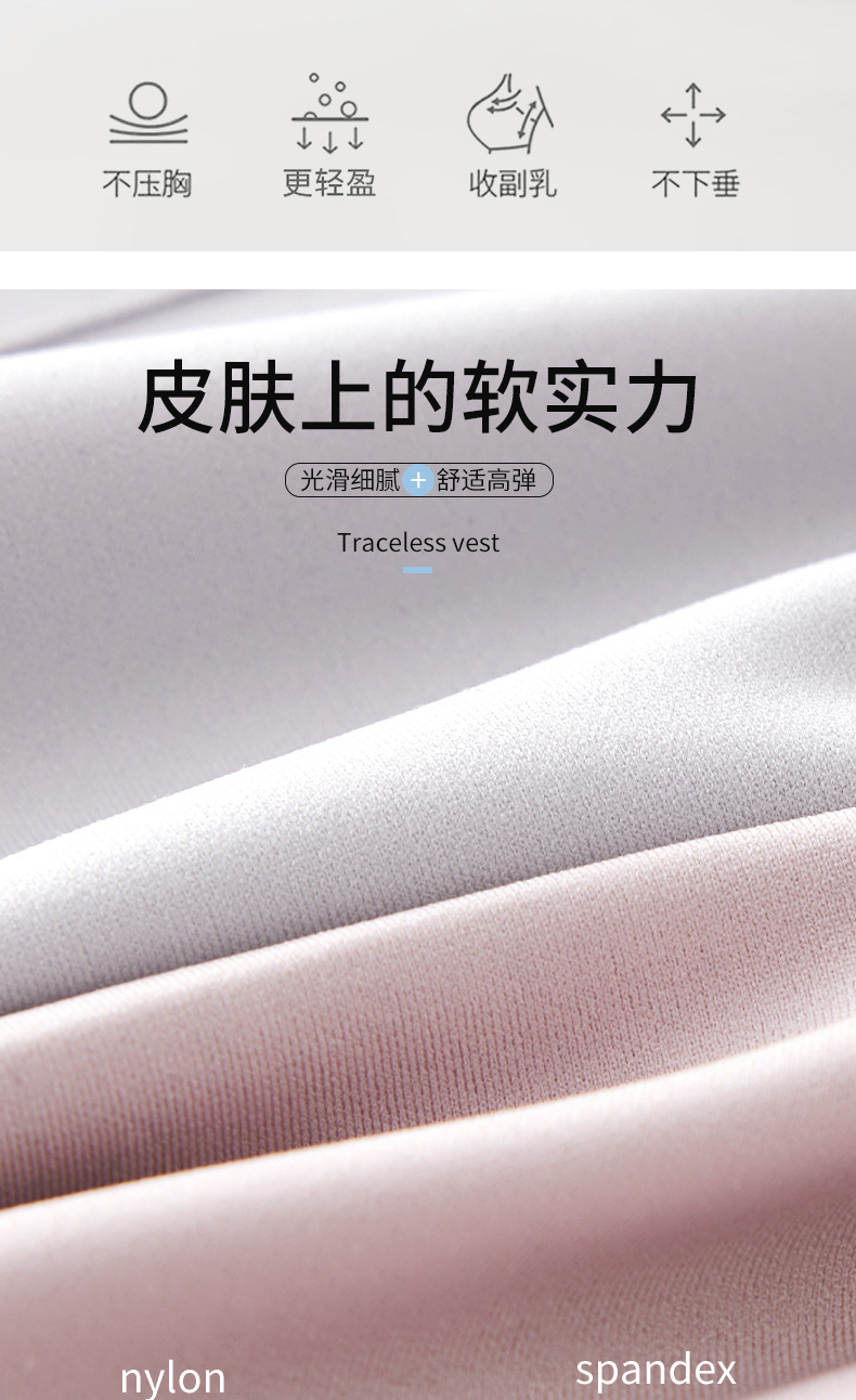 固定杯无痕美背内衣小胸聚拢收副乳背心式无钢圈防下垂运动文胸女详情13