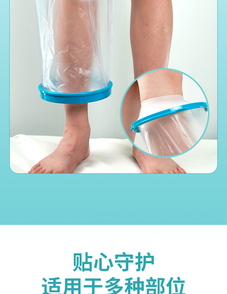Adult foot plaster shower waterproof cover, postoperative arm fracture bathing PICC protection, cross-border foreign trade special supply pic 11