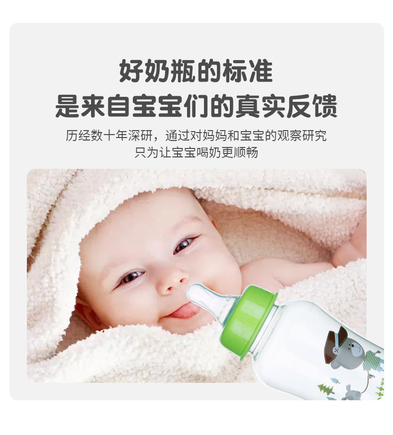 新生婴儿创意宝宝塑料奶瓶仿真硅胶奶嘴耐摔防呛奶瓶厂家批发详情7