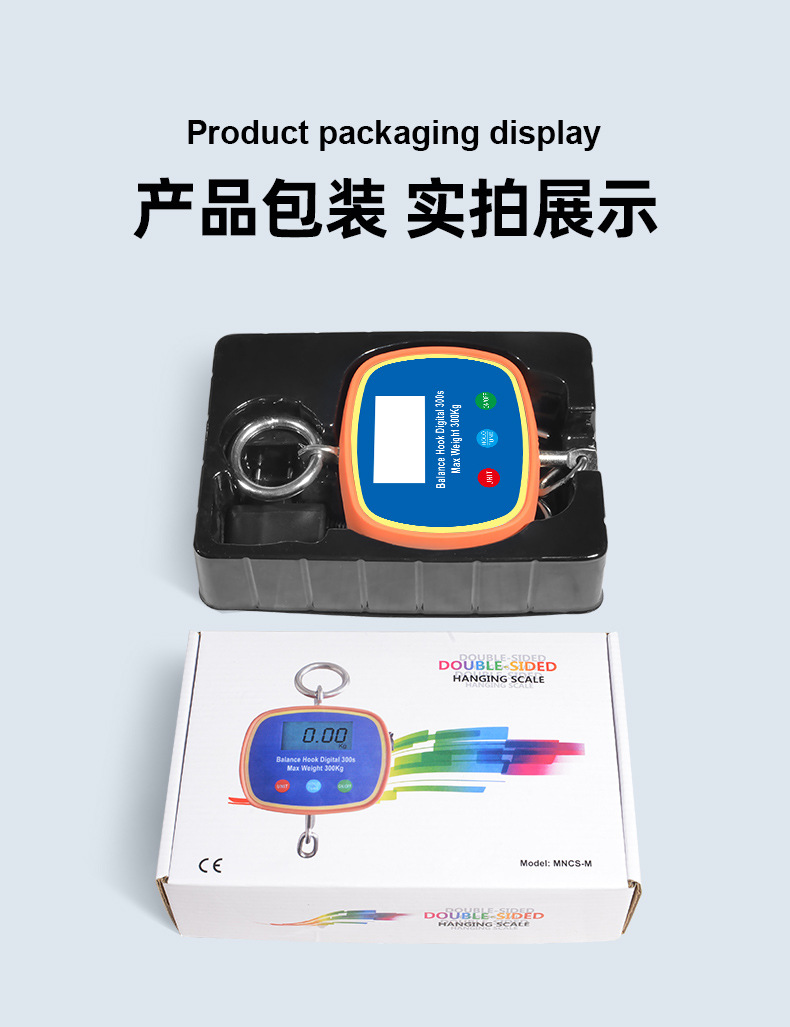 跨境电子吊钩秤充电款300kg双显工业秤轻便手提秤双面显示吊秤LCD详情18