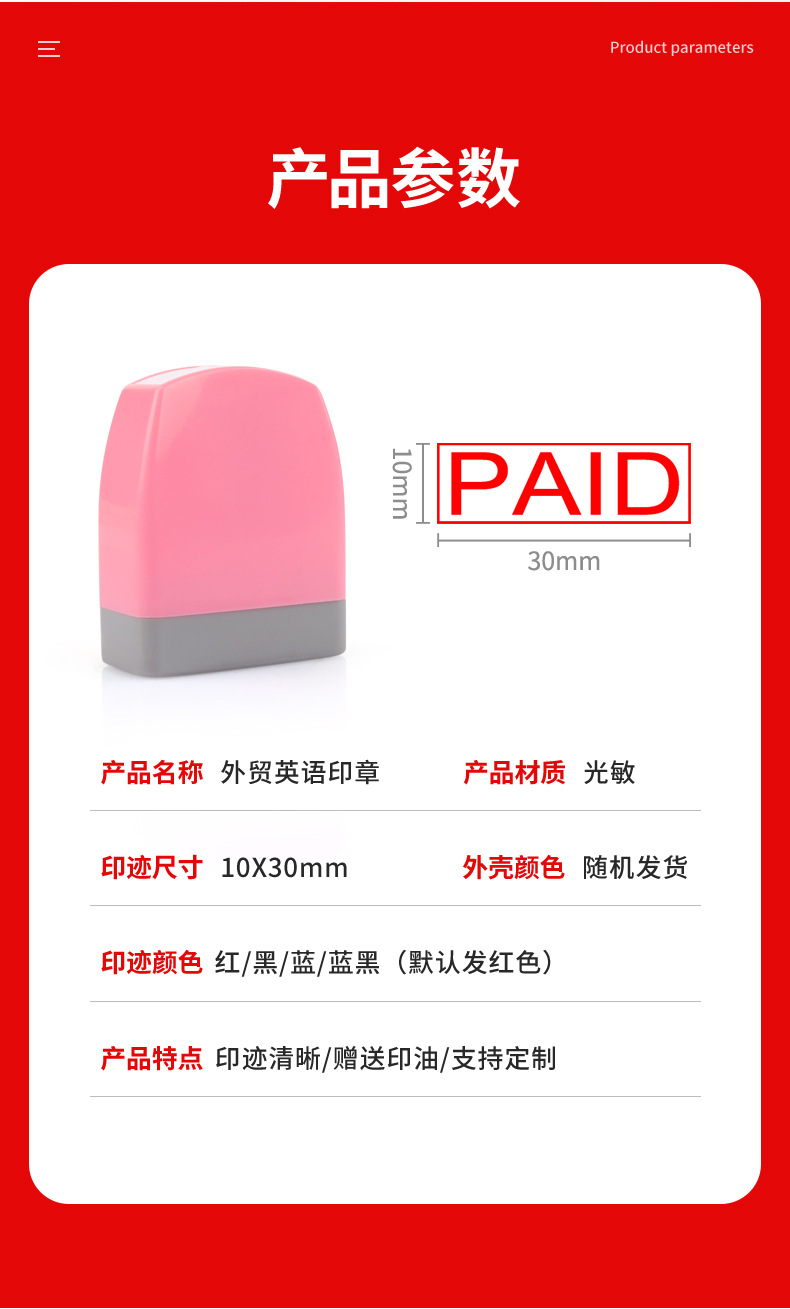 跨境英文财务外贸印章COPY PAID ORIGINAL PASSED URGENT光敏印章详情6