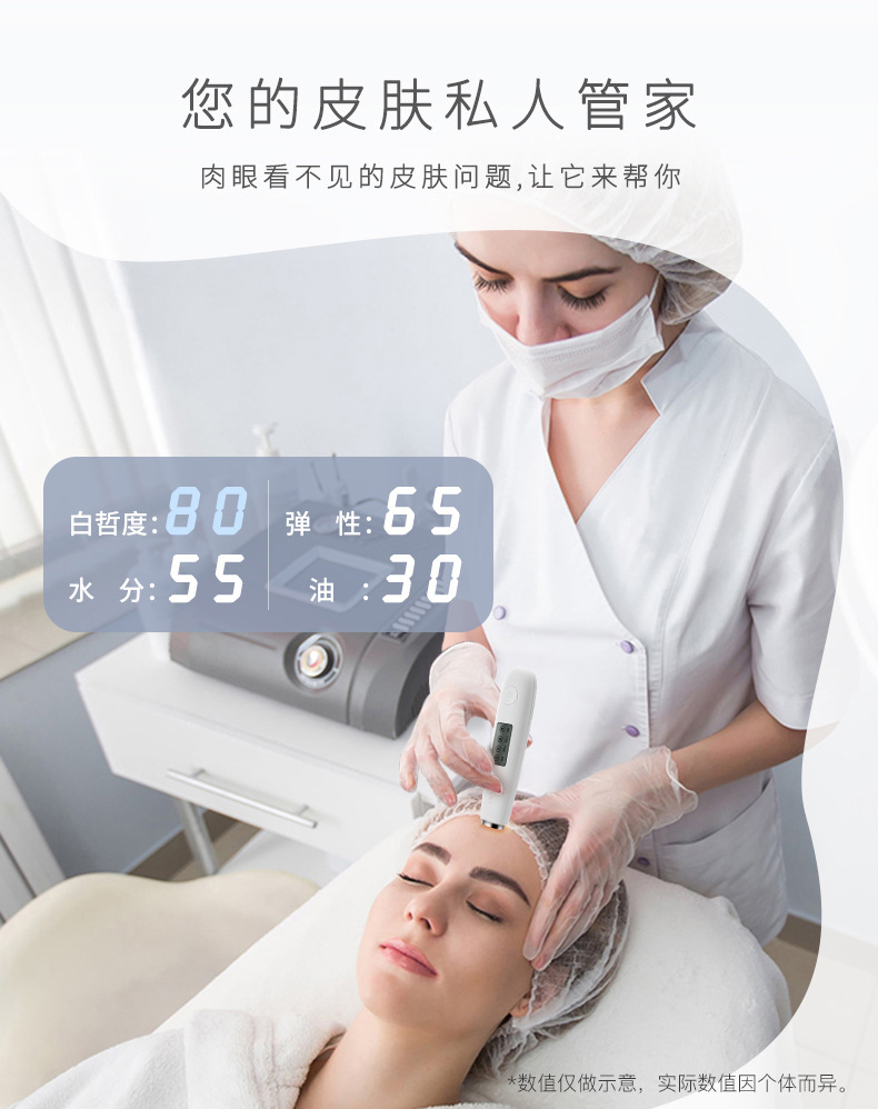 白皙度皮肤检测仪测试仪笔脸面部肌肤水油份智能美容仪器家用详情7