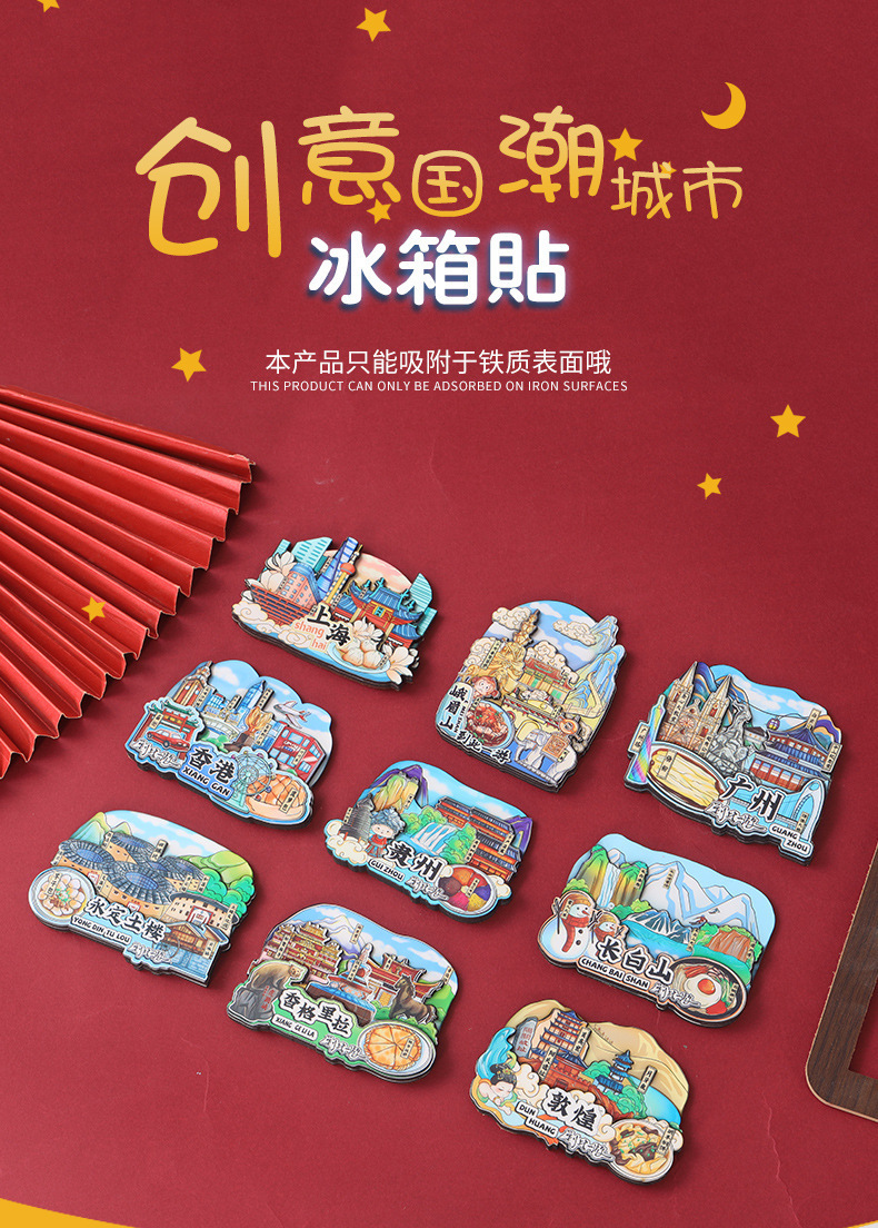 【 Tianjin Series 】 National Trend Cultural and Creative Tourism Souvenirs, wooden city scenic spots refrigerator stickers, Tianjin characteristic magnetic stickers pic 1