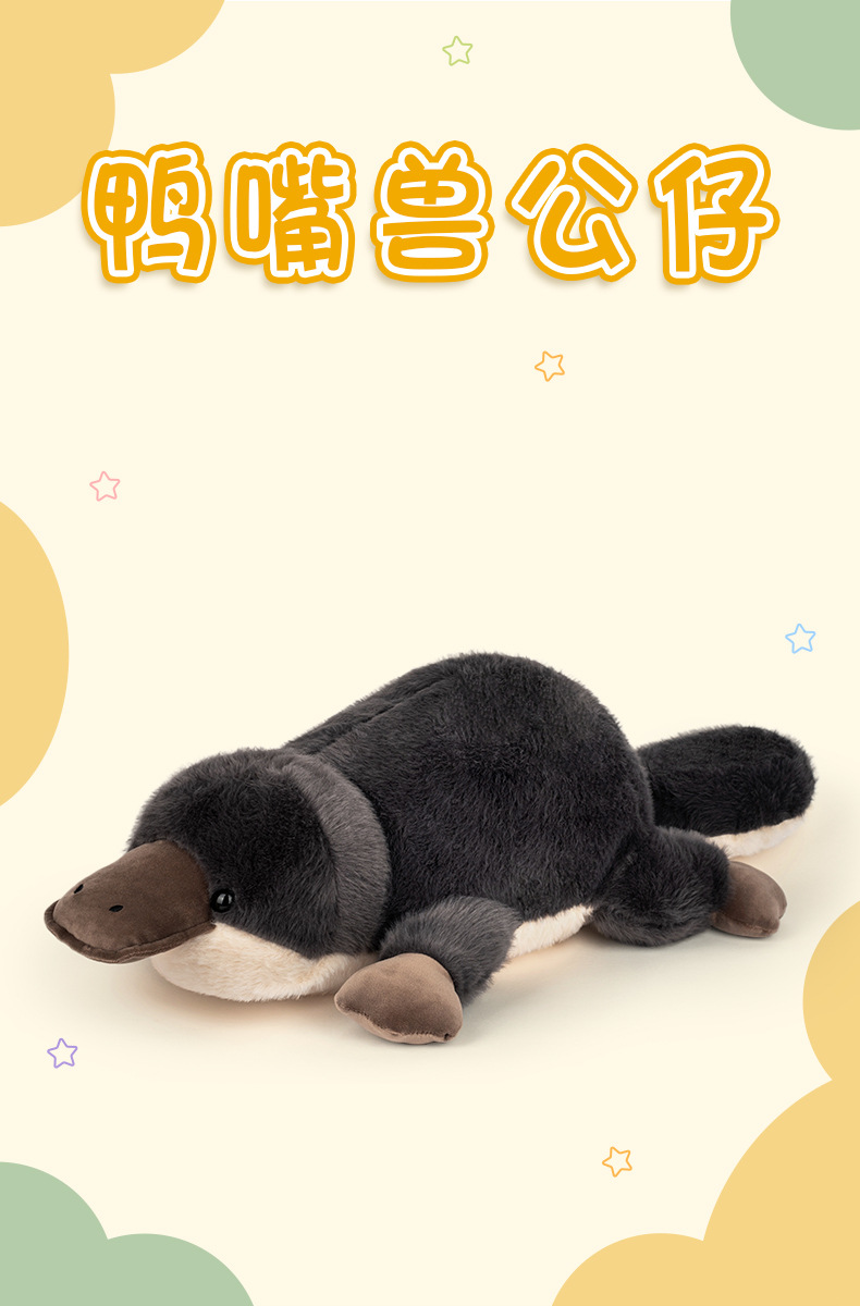 多爱正版鸭嘴兽毛绒公仔仿真玩具安抚玩偶娃娃抱枕生日礼物批发详情1
