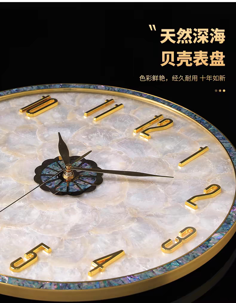 轻奢贝壳挂钟2024高级感创意挂表时钟表挂墙2023新款客厅高档大气详情12