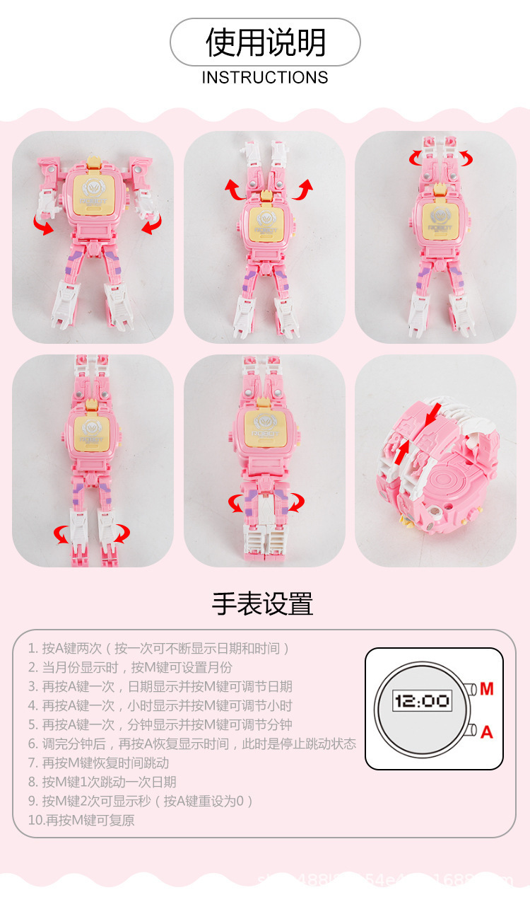 儿童变形手表电子玩具扭蛋机幼儿园礼物 趣味变形机器人电子手表详情5