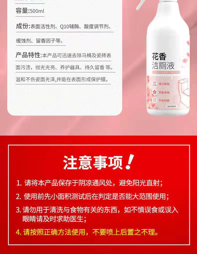 花香洁厕液马桶清洁剂去污垢洁厕泡沫洁厕灵蓝泡泡除臭洁厕液整箱详情10