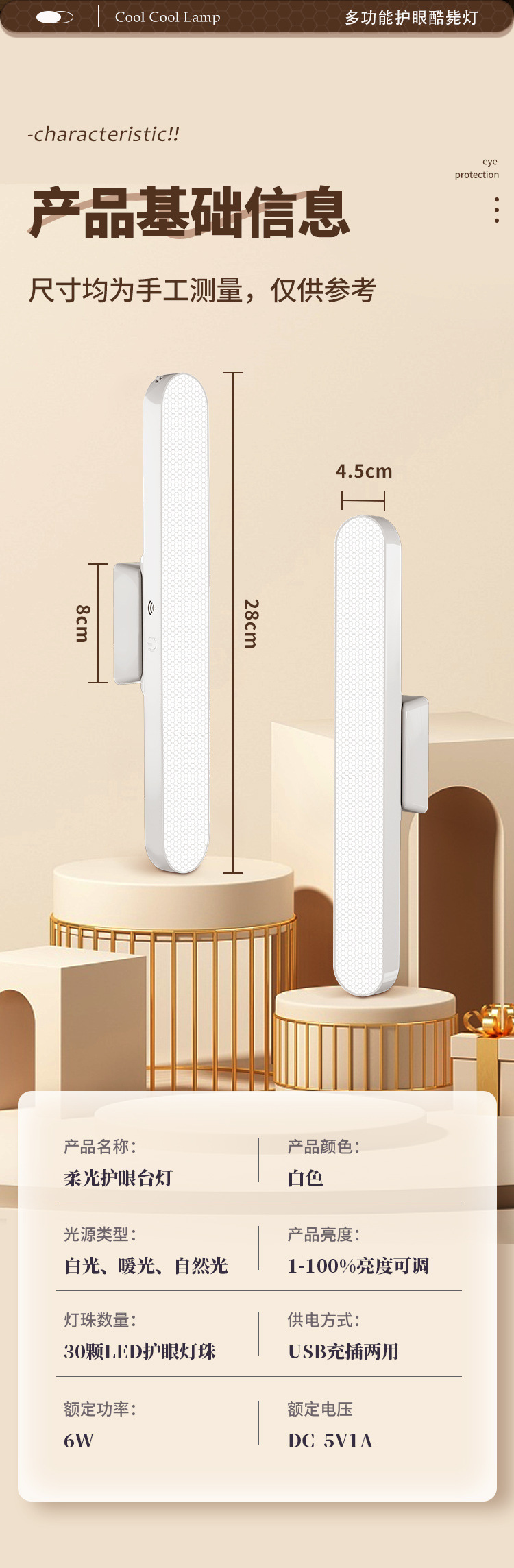 护眼台灯led小夜灯学生专用跨境氛围灯宿舍床头灯创意礼品小台灯详情6