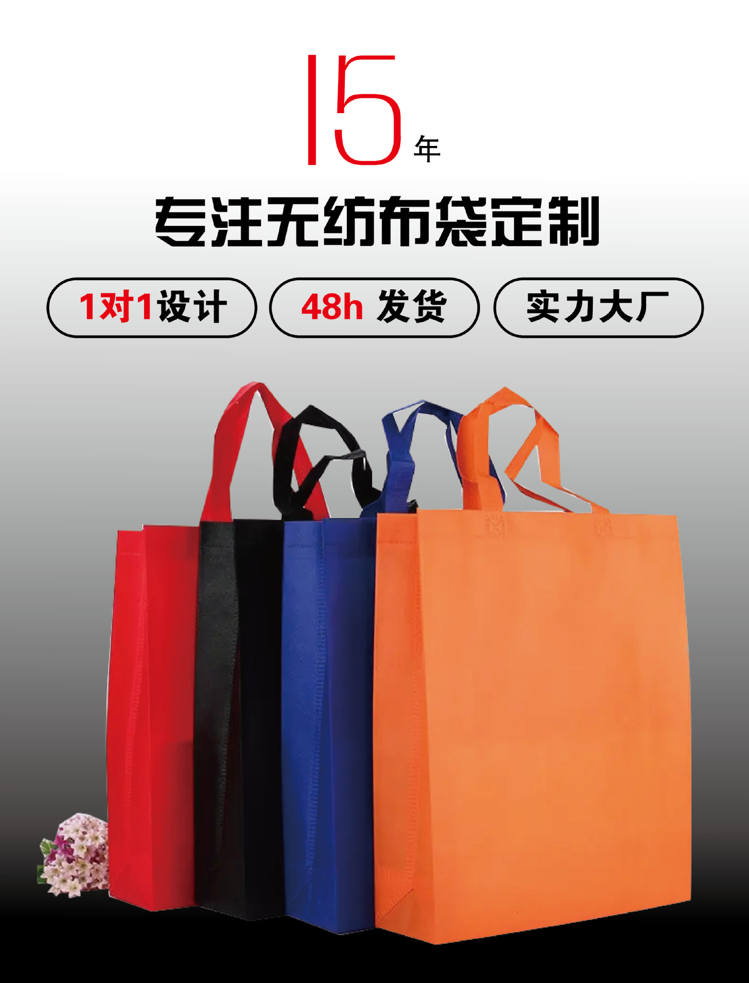 定制现货加厚无纺布袋空白外卖鞋子购物手提包装袋批发布类用品详情4