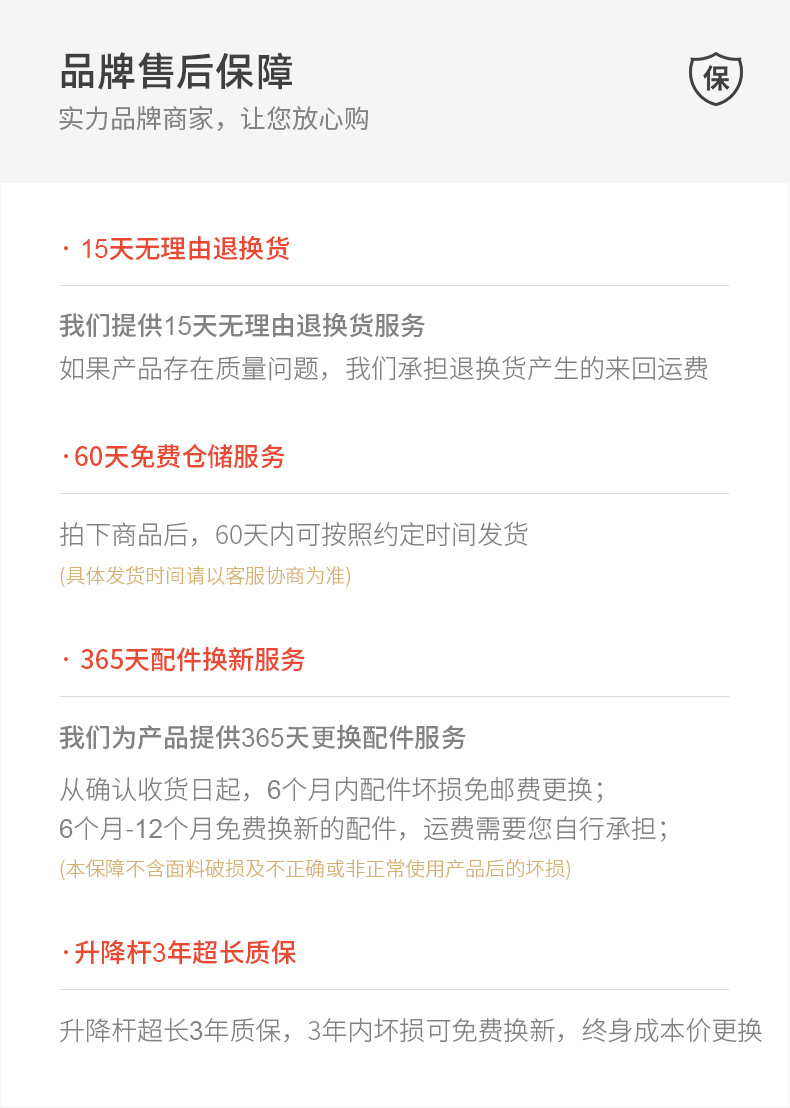 售后保障说明-加边框.jpg