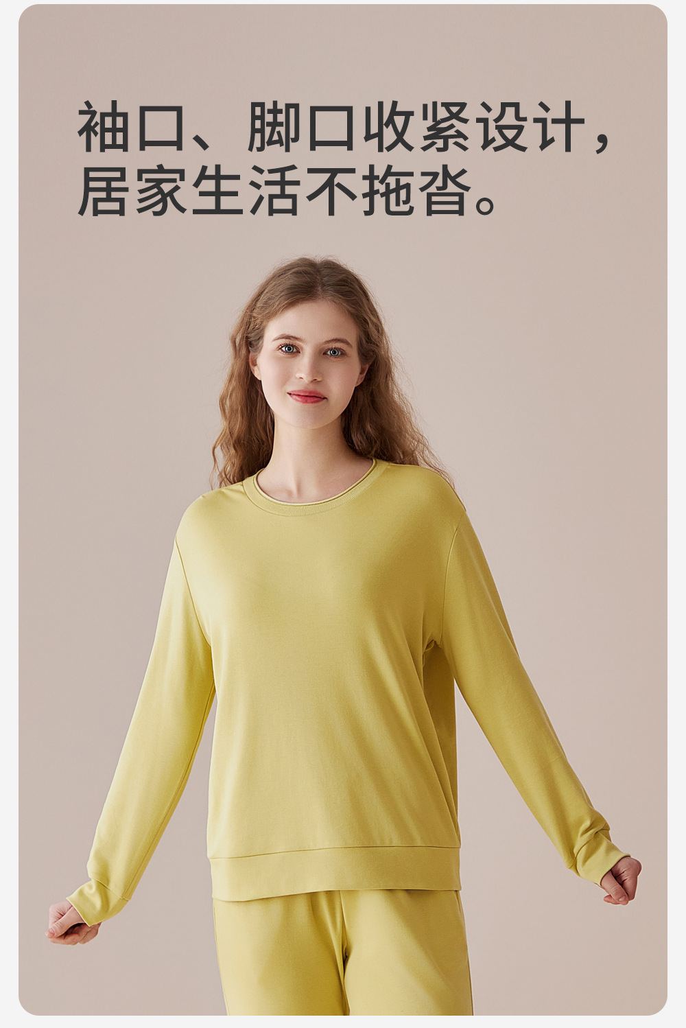 2025年春季女式长袖莫代尔棉圆领卫衣家居服棉睡衣睡裤套装详情7