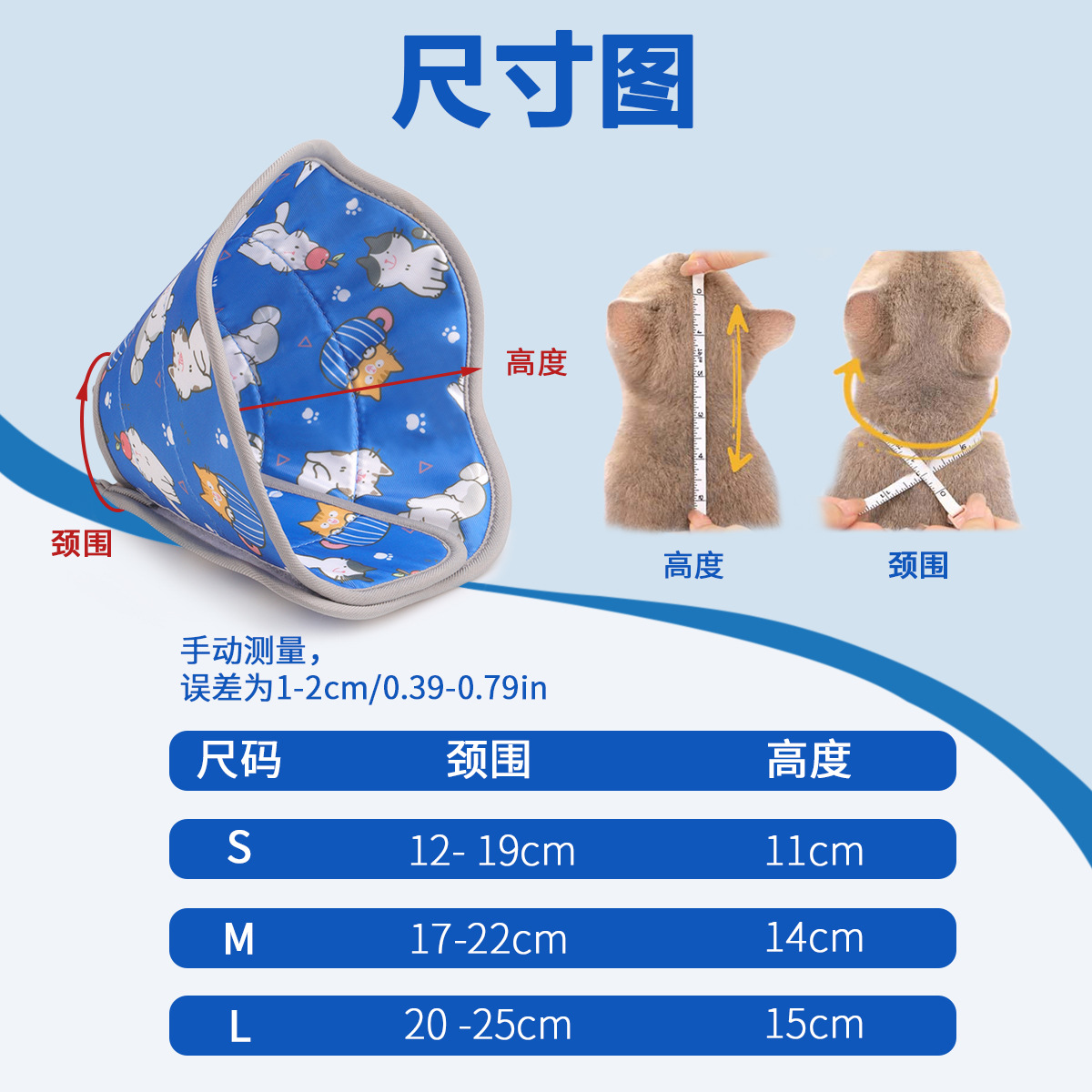跨境伊丽莎白圈宠物防护罩猫咪狗狗美容罩洗澡防抓挠防咬项圈脖圈详情4
