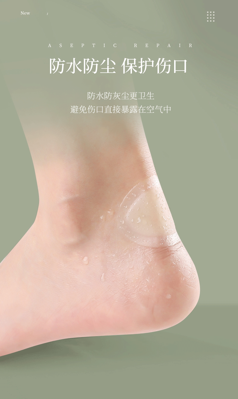 水胶体护脚水泡贴防磨脚后跟帖侧边舞蹈生防硌脚隐形足贴防痛神器详情7
