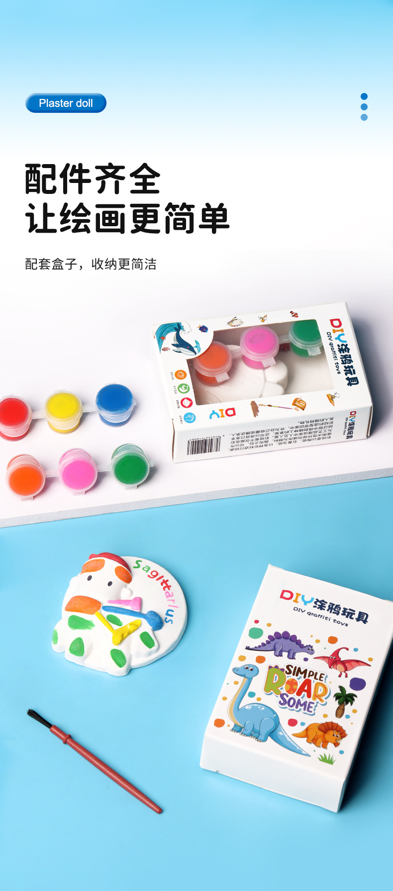 DIY涂色石膏娃娃手工彩绘上色涂鸦画亲子儿童礼品玩具地摊批发详情6
