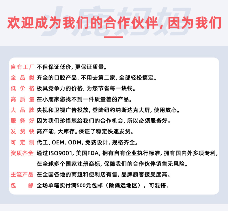 小鹿妈妈 牙线 家庭装弓形塑料牙线签 超市剔牙线盒装牙线棒定 制详情3