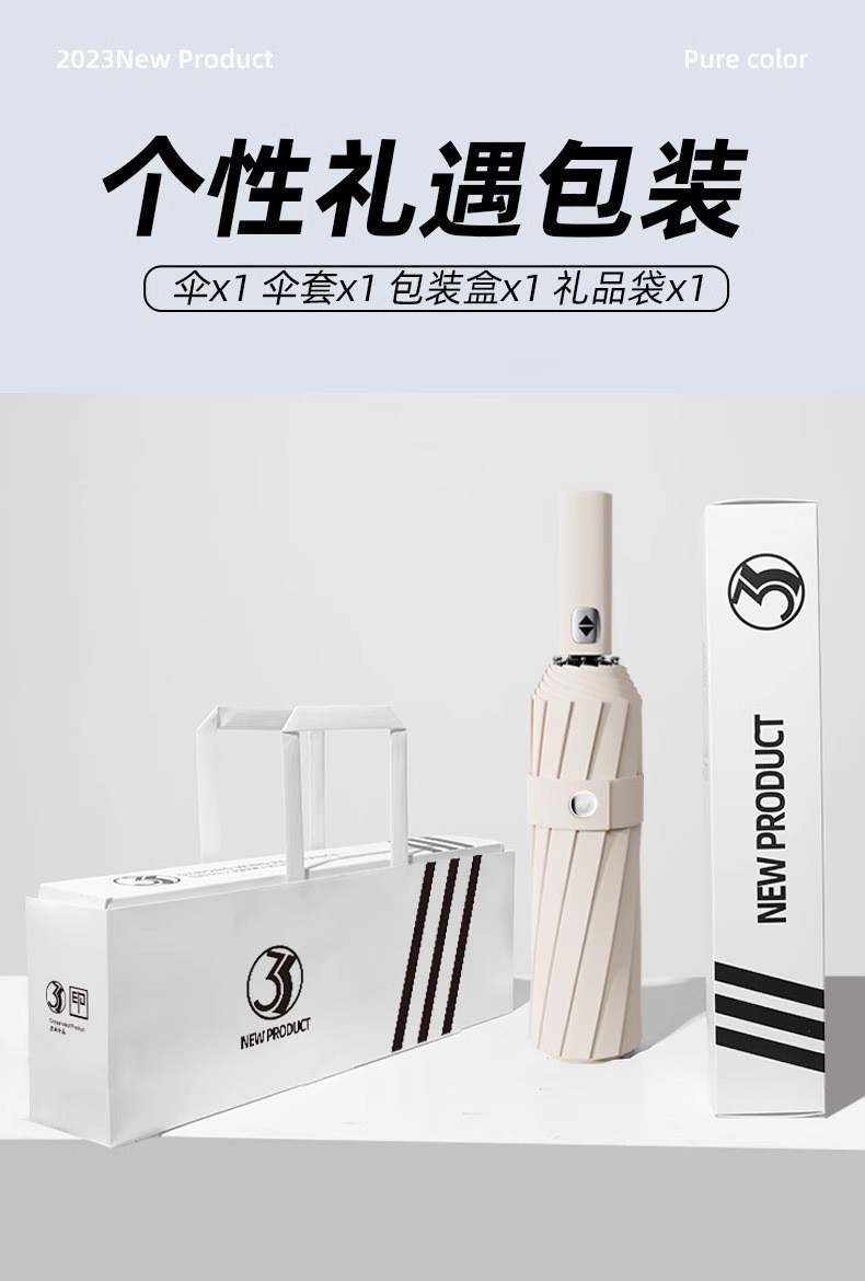 雨伞24骨黑胶男女通用晴雨两用全自动雨伞防晒遮阳双龙骨防紫外线详情9