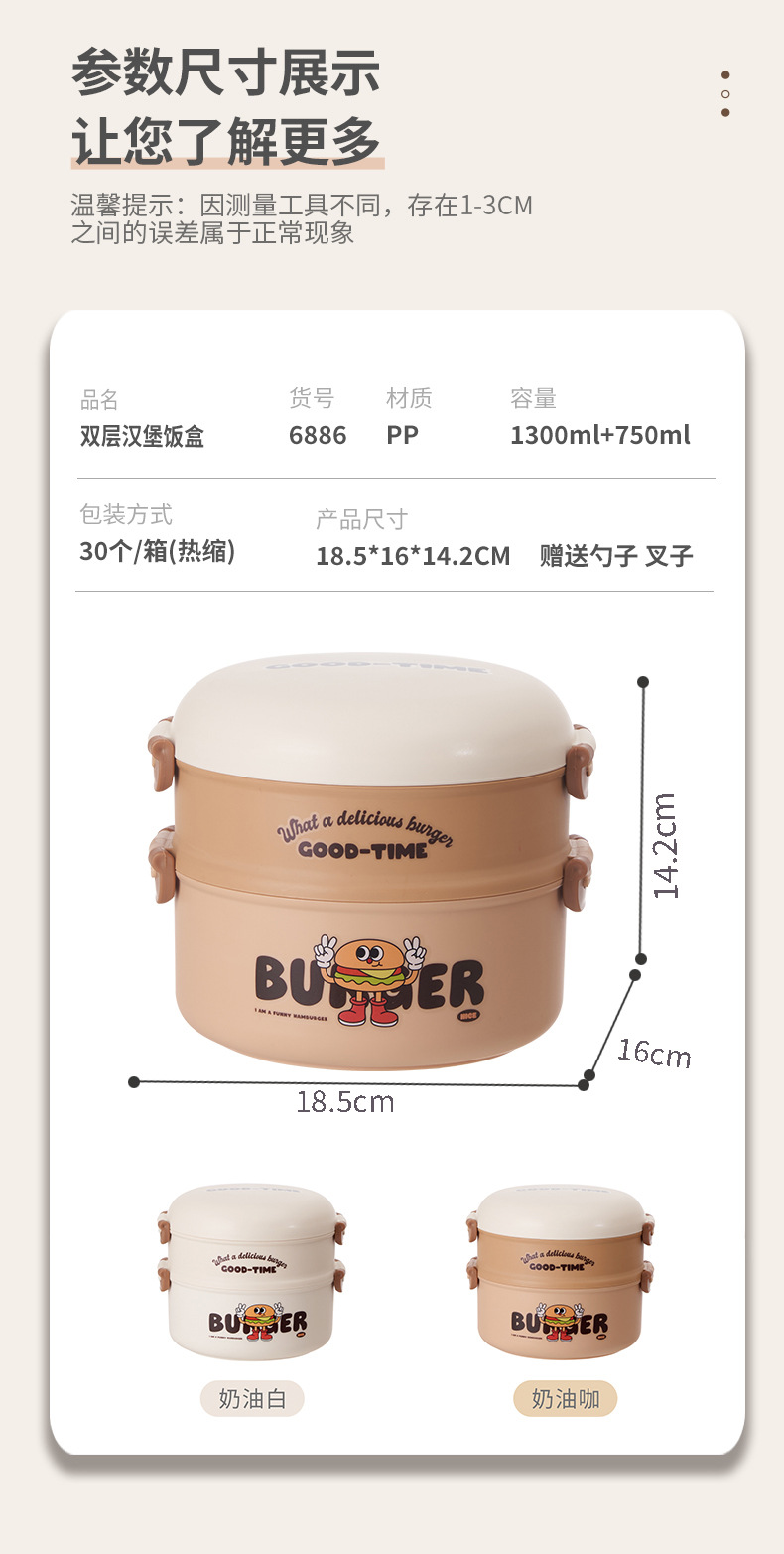 卡通汉堡不锈钢保温饭盒 可微波炉加热保鲜饭盒 多层便携密封餐盒详情1
