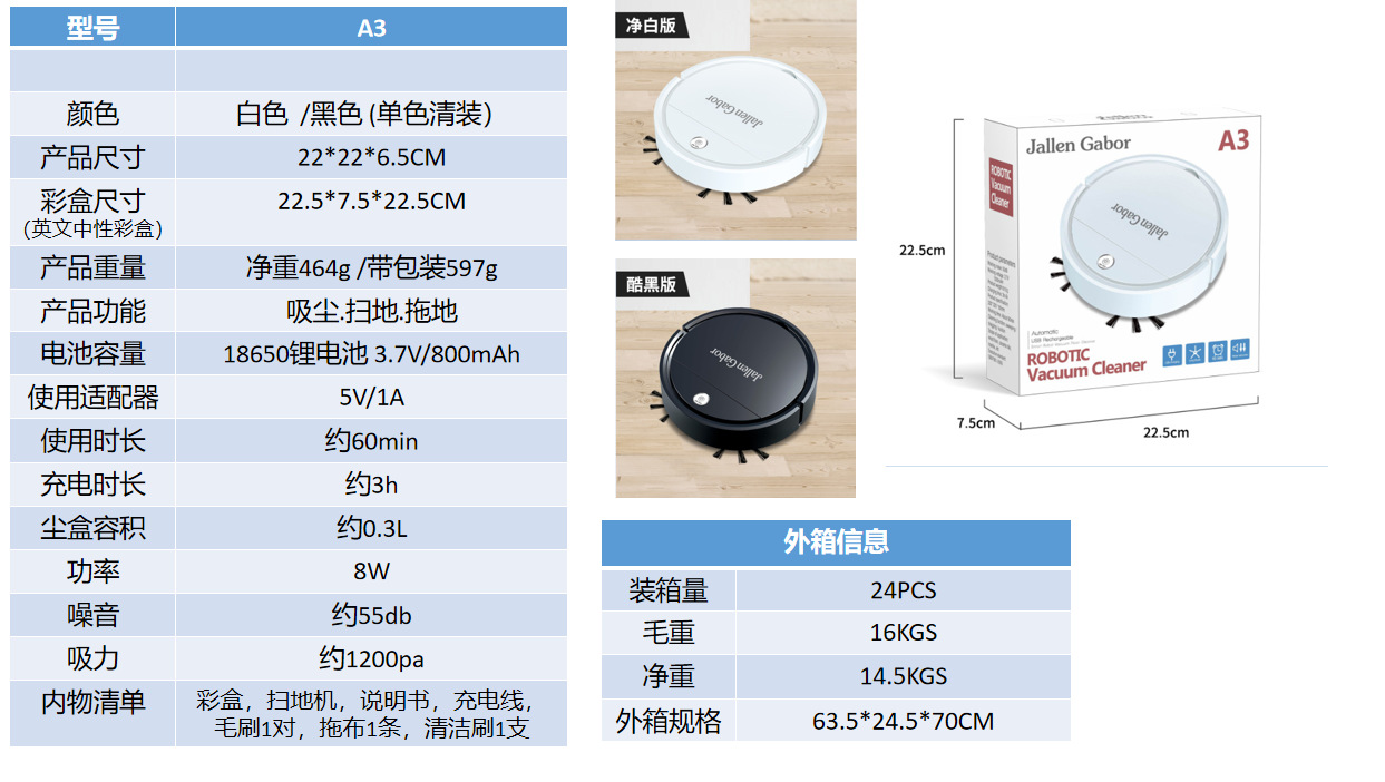 跨境扫地机器人 智能家用三合一清洁机扫吸拖充电吸尘器礼品批发详情2