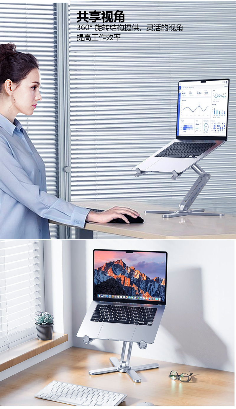 N86笔记本电脑支架360°旋转升降铝合金电脑支架笔记本桌面支架详情6