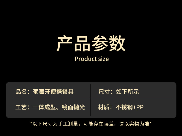 葡萄牙不锈钢筷子勺子叉子三件套装学生成人便携式餐具可定制logo详情7