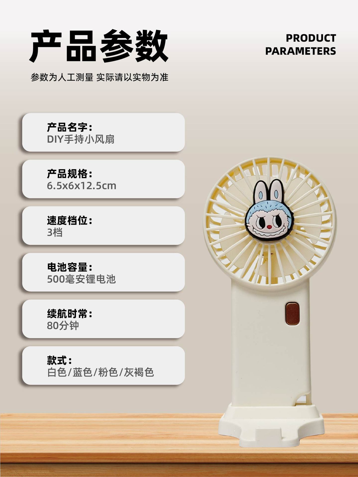 2025手持风扇便携学生礼品 USB充电静音迷你小风扇长续航口袋风扇详情6