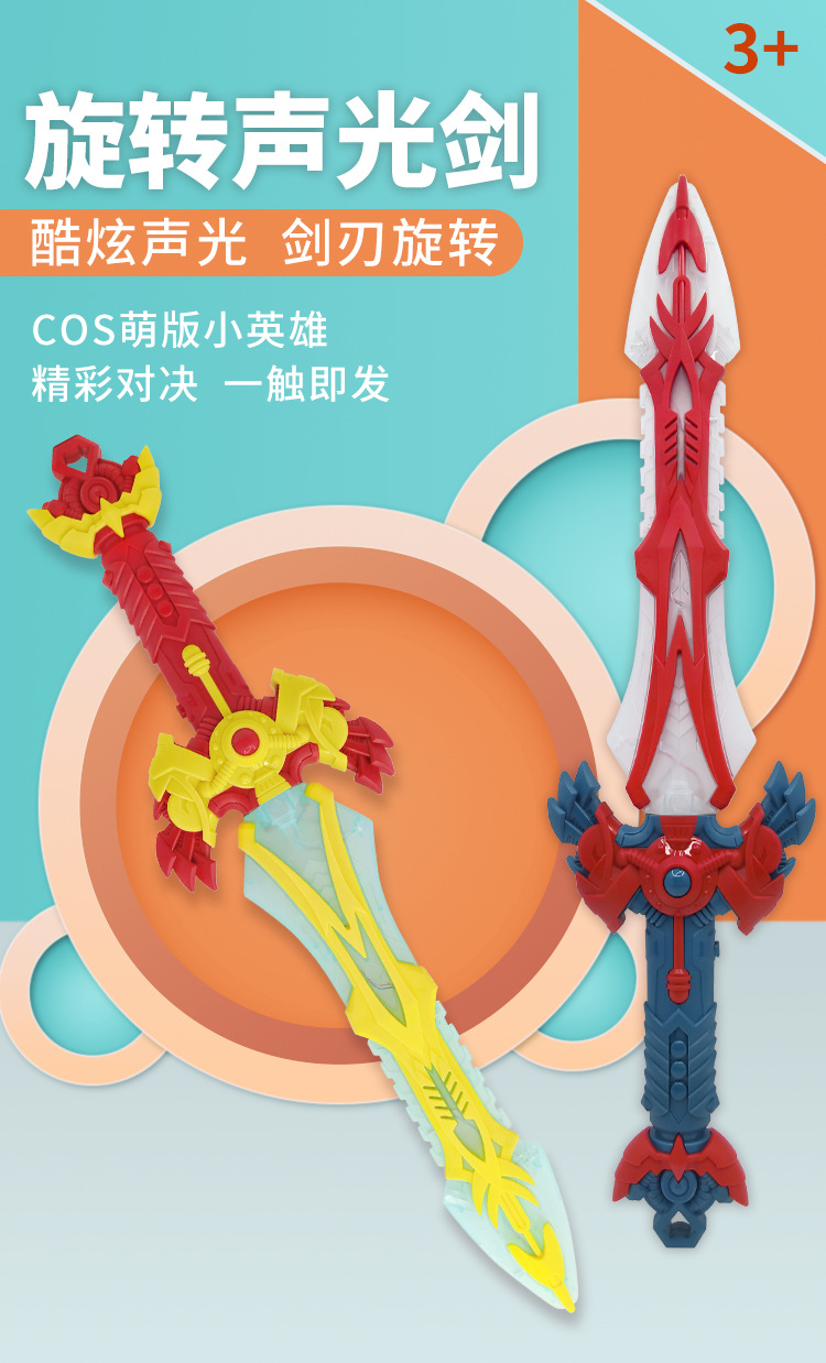 Electric rotating light sword, large music flashing sword, luminous night market street stall, cross-border new toy wholesale pic 9