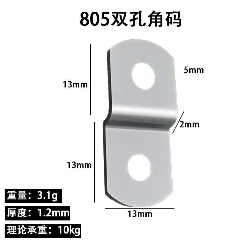 家具配件Z型角码连接片五金固定片弓型包角铁L型直角五金固定片详情6