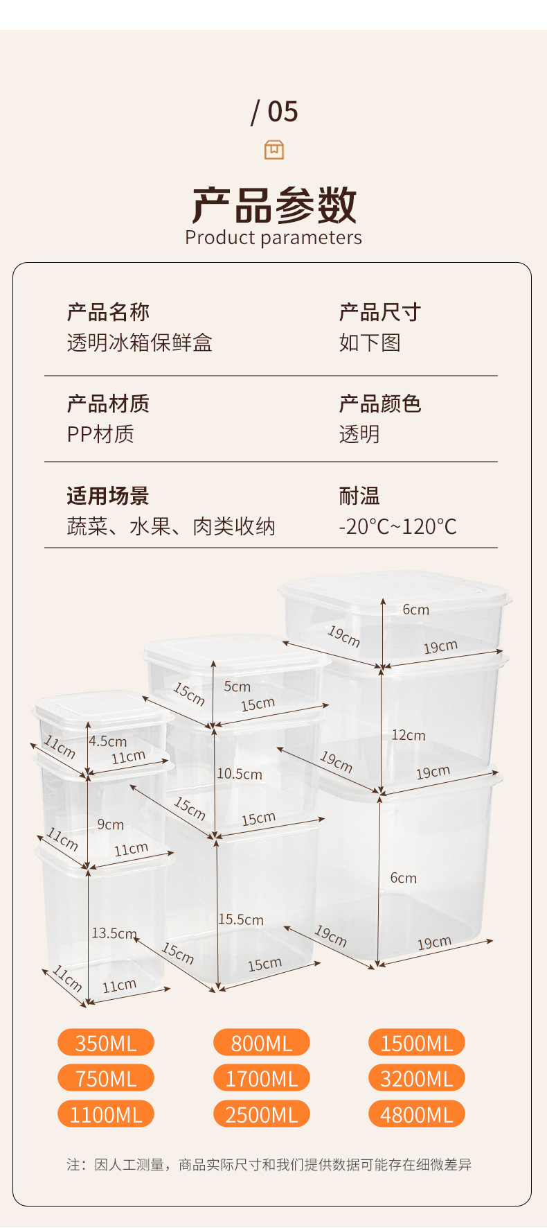 达爱丝九件套保鲜收纳盒透明多规格坚果食材宠物收纳可微波可冷藏详情8