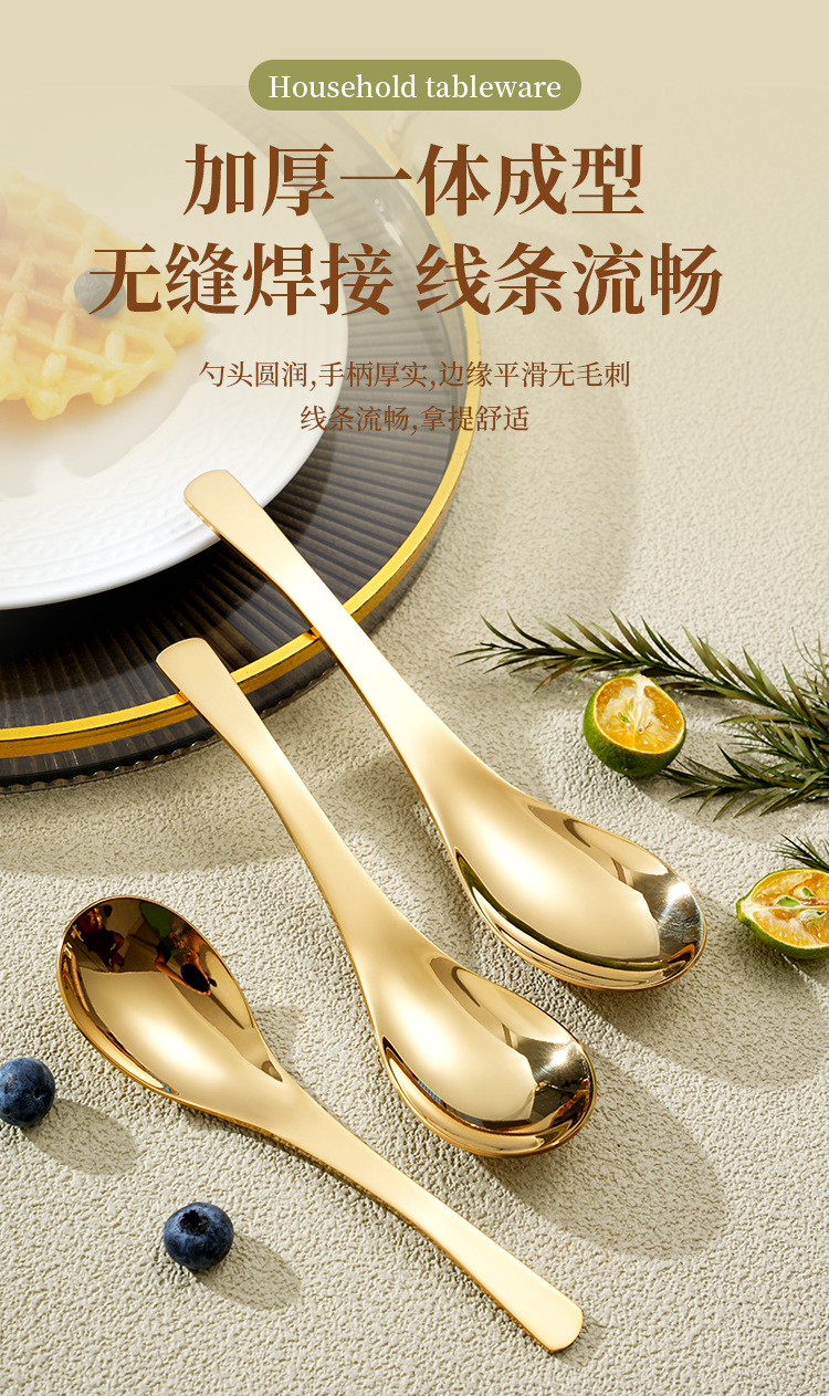 304不锈钢勺子加厚家用喝汤勺高颜值中式汤匙儿童勺子调羹甜品勺详情10