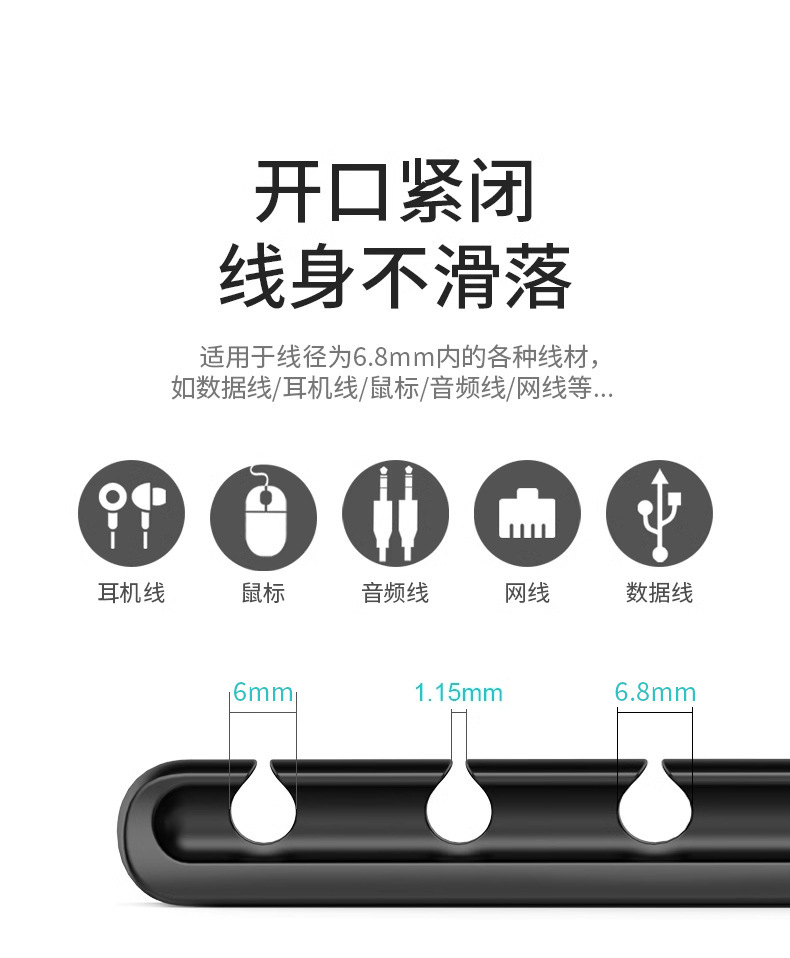 跨境数据线收纳磁吸理线器快充办公桌面车载固定无痕自粘绕线器线缆整理神器详情4