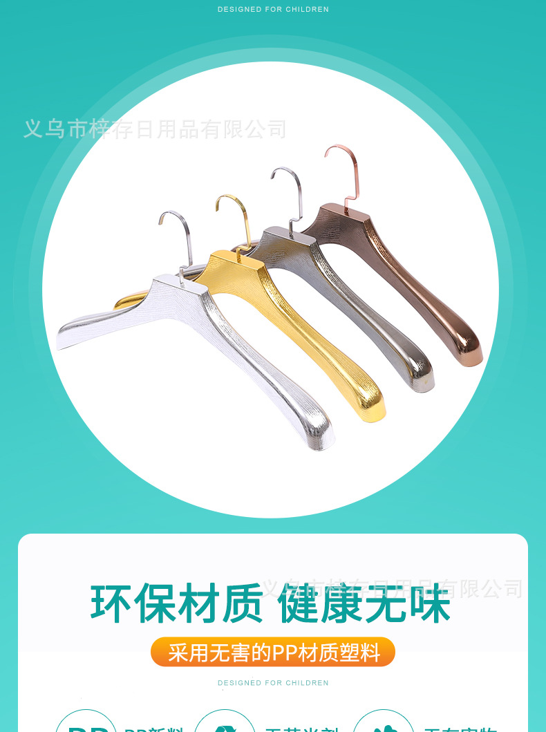 金色服装店电镀衣架镀膜塑料衣架男士宽肩展示无痕衣挂衣服撑防滑详情3