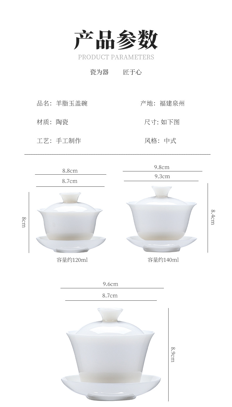 羊脂玉三才盖碗悬停白瓷泡茶碗茶杯薄胎茶具盖碗茶茶碗功夫小号杯详情6