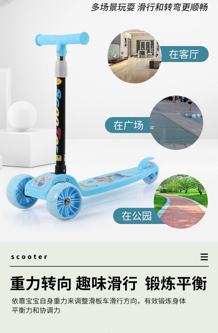 批发滑板车儿童 女宝宝2-3-6岁折叠款三轮男童单脚加宽轮骑滑滑溜详情3