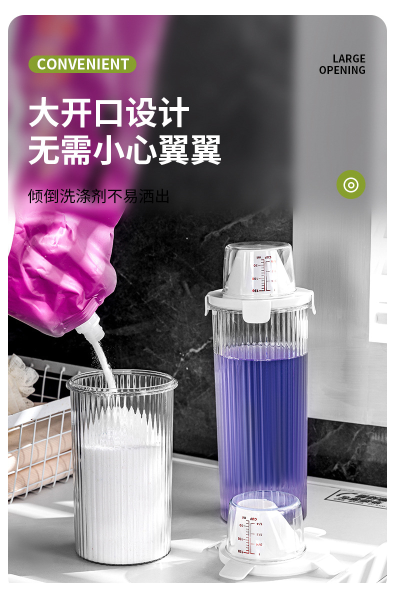 洗衣粉收纳盒子家用大容量凝珠塑料桶罐装洗衣液的容器专用储存盒详情11