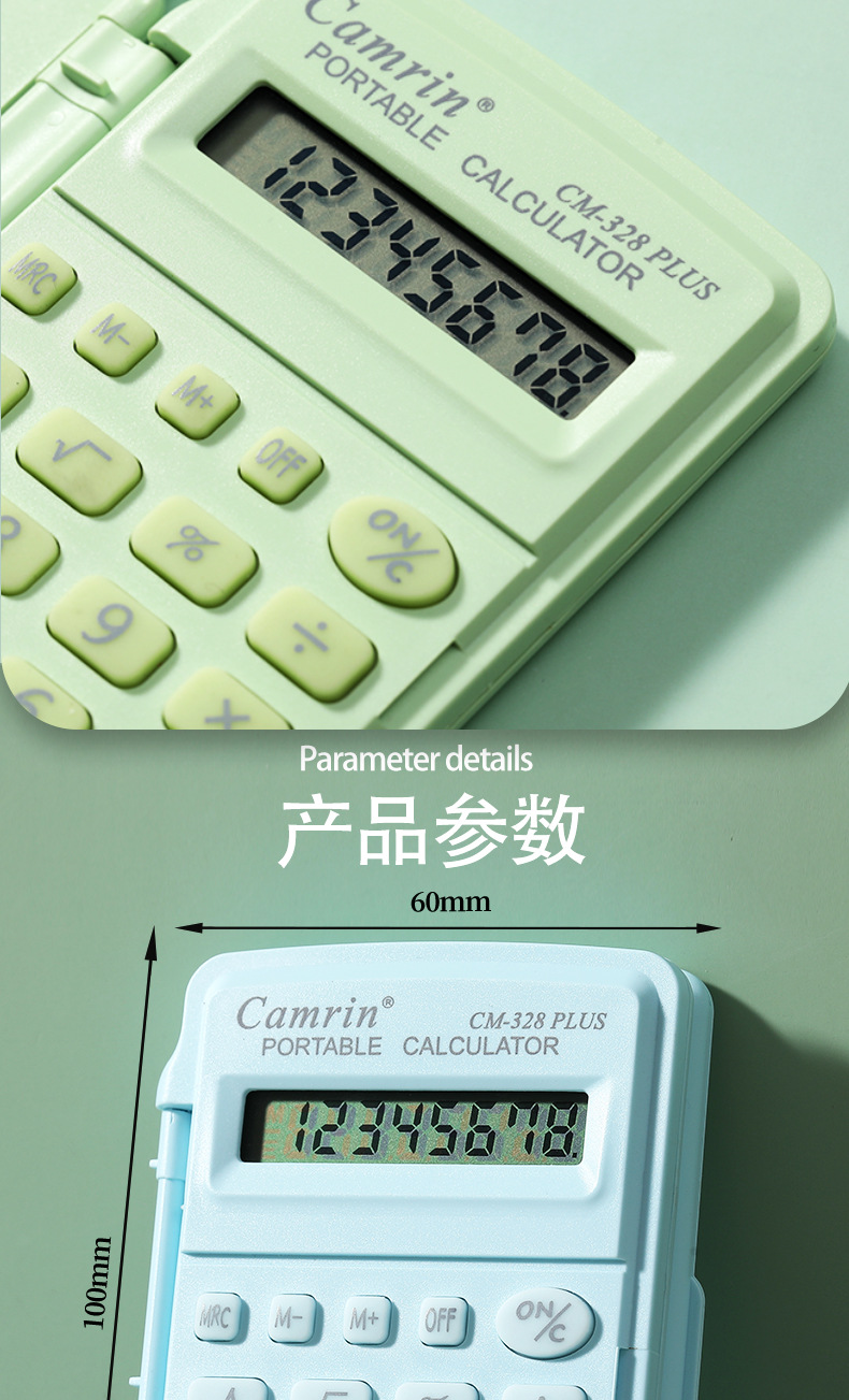 328计算器源头工厂高品质马卡龙色带盖计算器手掌计算器详情11