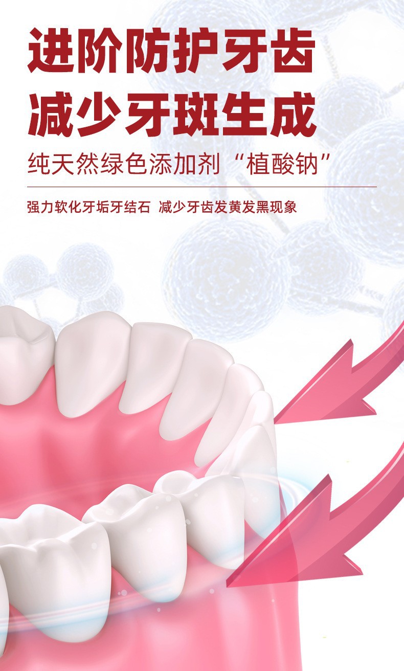 牙膏厂家烟酰胺南京同仁堂牙膏 正品酵素去黄氨基酸美白牙膏批发详情13
