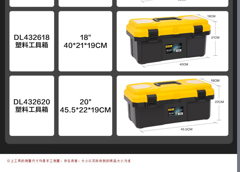 得力家用五金工具箱空箱大号美术收纳盒电工维修小零件工具收纳箱详情22