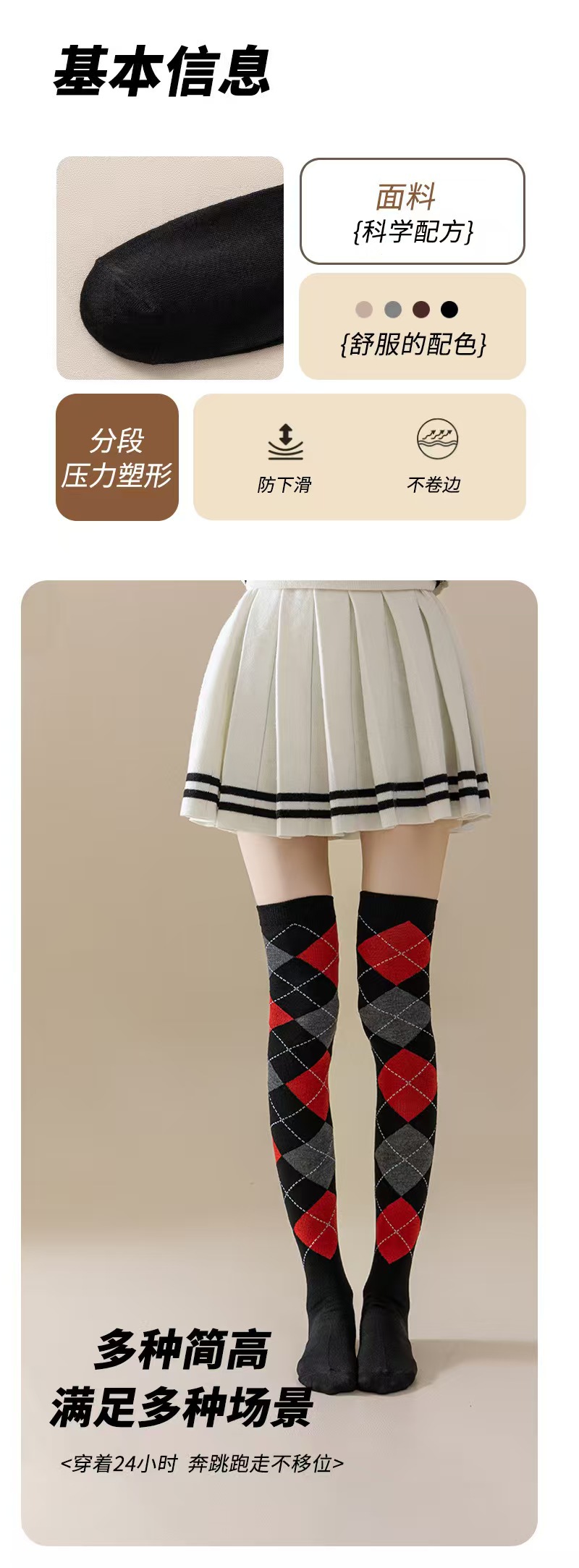 跨境过膝长筒袜欧美风格菱格长筒袜Cosplay派对女士英纶风过膝袜详情3