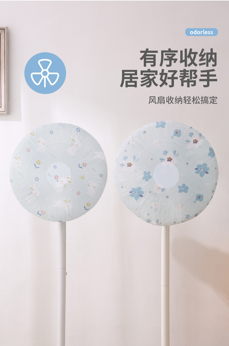 【 Chi Jia 】 Round-head fan dust cover, dust-proof and water-proof fan protection cover, household appliance protection case pic 10