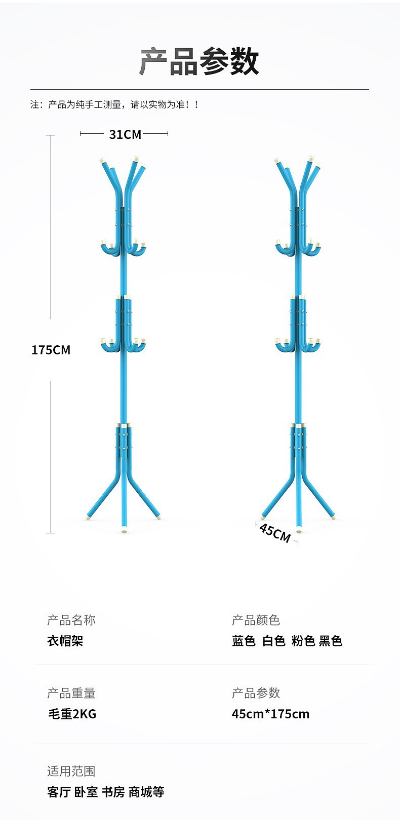 衣帽架挂衣架落地卧室家用房间挂衣服架子移动晾衣架室内定制批发详情13