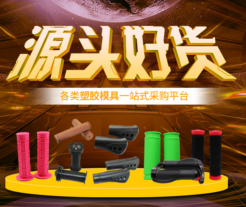 Factory wholesale bicycle and mountain bike plastic handlebar covers, bicycle accessories, mountain bike shock-absorbing and anti-slip handlebar covers pic 1