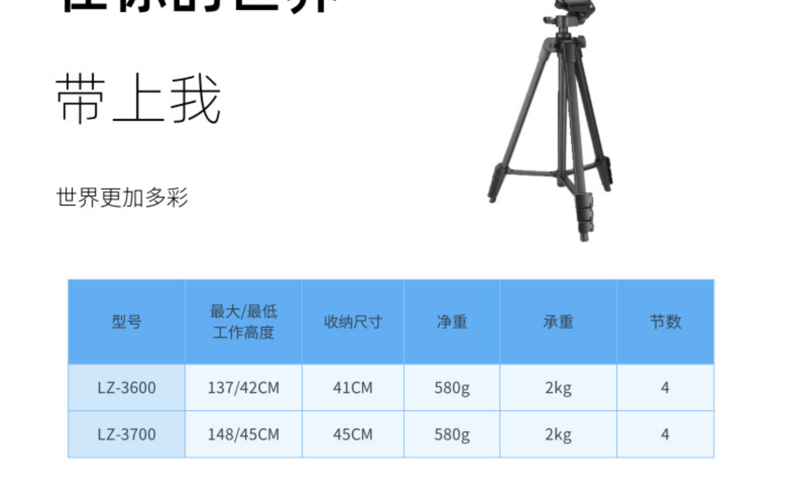 伟峰三脚架