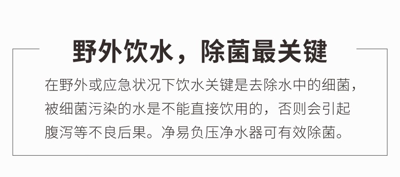 净易单兵净水器户外便携式过滤水器野外应急救灾救援水机野营装备详情19