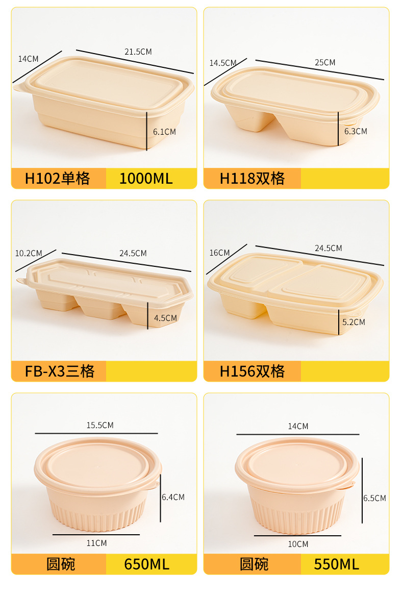 可降解玉米淀粉餐盒环保可加热冷藏三格四格打包盒五格六格便当盒详情8