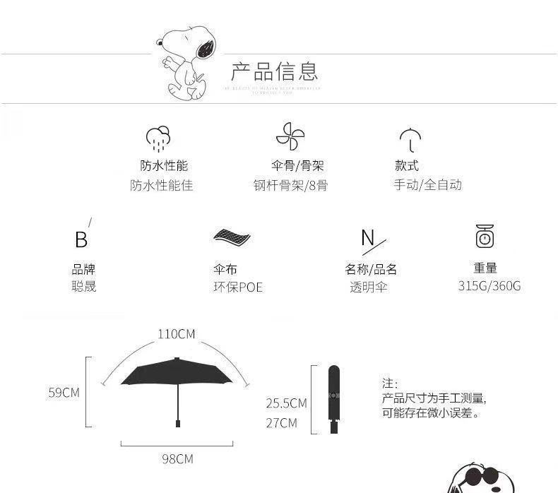 韩系透明雨伞折叠伞全自动ins系列男女款三折伞小清新加厚加固无详情11