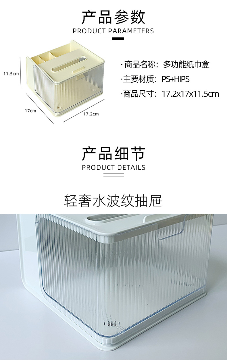 轻奢纸巾盒客厅茶几卫生纸遥控器收纳盒创意餐巾纸抽纸盒多功能详情11