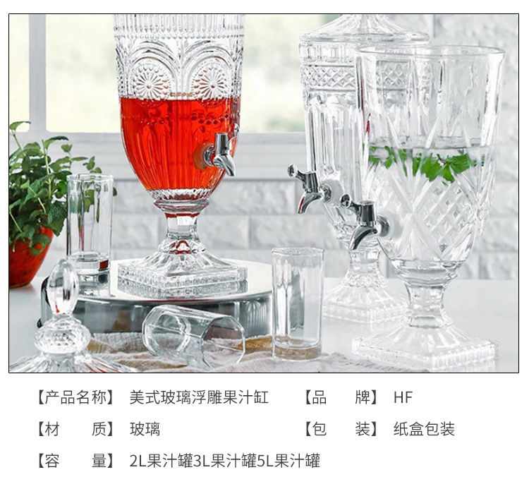 果汁缸玻璃壶浮雕水晶果汁瓶带水龙头大容量果汁罐透明冷水壶批发详情4