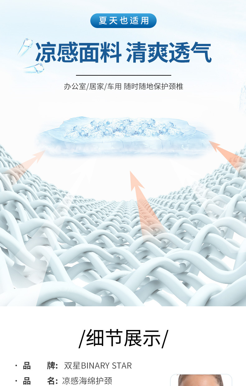凉感护颈脖套防低头海绵护颈托颈椎套护脖颈部支撑护颈矫正前倾详情5