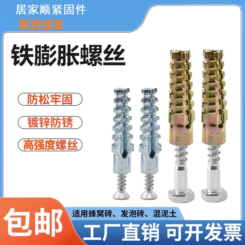 铁膨胀管轻钢金属圣诞树膨胀防松型四边膨胀6mm8mm膨胀管锯齿壁虎详情8